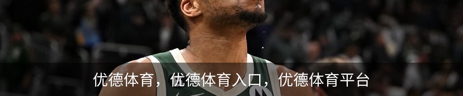 优德体育 - 官方网站首页入口 - 优德SPORTS中国平台